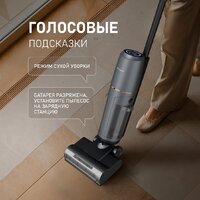 Пылесос Weissgauff V13 BLDC 200 Graphite AquaPro - Превью изображения №15 — Интернет-магазин Time-Shop