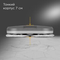 Робот для мытья окон Redmond (Редмонд) W2400 - Превью изображения №7 — Интернет-магазин Time-Shop