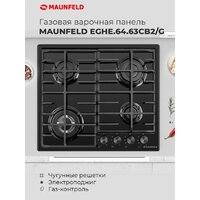 Варочная панель MAUNFELD EGHE.64.63CB2/G - Превью изображения №20 — Интернет-магазин Time-Shop