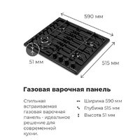 Варочная панель MAUNFELD EGHE.64.63CB2/G - Превью изображения №21 — Интернет-магазин Time-Shop