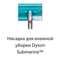 Пылесос Dyson V15s Detect Submarine 449798-01 - Превью изображения №5 — Интернет-магазин Time-Shop