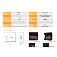 Электрокамин Dimplex Vivente 75 - Превью изображения №14 — Интернет-магазин Time-Shop