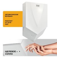 Сушилка для рук Puff 8802 - Превью изображения №11 — Интернет-магазин Time-Shop