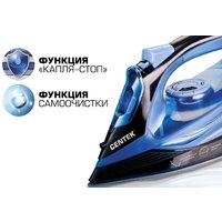 Утюг CENTEK CT-2351 (синий) - Превью изображения №2 — Интернет-магазин Time-Shop