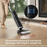 Пылесос Dreame H14 Dual Wet and Dry Vacuum (международная версия) - Превью изображения №5 — Интернет-магазин Time-Shop