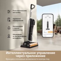 Пылесос Dreame H14 Dual Wet and Dry Vacuum (международная версия) - Превью изображения №12 — Интернет-магазин Time-Shop