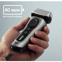 Электробритва Braun Series 8 8467cc Wet & Dry - Превью изображения №8 — Интернет-магазин Time-Shop