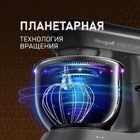 Планетарный миксер Weissgauff WSM 190 PDT Metal Gear Silent - Превью изображения №4 — Интернет-магазин Time-Shop