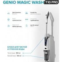 Вертикальный моющий пылесос Genio Magic Wash T10 Pro - Превью изображения №6 — Интернет-магазин Time-Shop