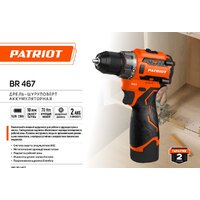 Дрель-шуруповерт Patriot BR 467 180201467 (с 2-мя АКБ, кейс) - Превью изображения №12 — Интернет-магазин Time-Shop