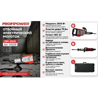 Отбойный молоток Profipower ОМ-2500 - Превью изображения №19 — Интернет-магазин Time-Shop