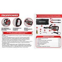 Отбойный молоток Profipower ОМ-2500 - Превью изображения №22 — Интернет-магазин Time-Shop