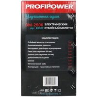 Отбойный молоток Profipower ОМ-2500 - Превью изображения №3 — Интернет-магазин Time-Shop