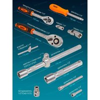 Универсальный набор инструментов ISMA 41082-5(50775) - Превью изображения №11 — Интернет-магазин Time-Shop