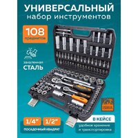 Универсальный набор инструментов ISMA 41082-5(50775) - Превью изображения №6 — Интернет-магазин Time-Shop