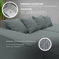 Угловой диван Лига диванов Лига-065 левый 129799L (рогожка амур 07 серый) - Превью изображения №7 — Интернет-магазин Time-Shop