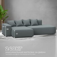 Угловой диван Лига диванов Лига-065 левый 129799L (рогожка амур 07 серый) - Превью изображения №6 — Интернет-магазин Time-Shop