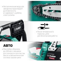 Электрическая пила Зубр Мастер ПЦ-1835 - Превью изображения №9 — Интернет-магазин Time-Shop