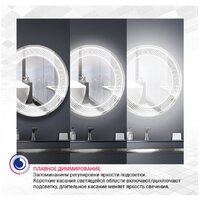 Зеркало Doratiz Миа 77 2711.915 (сенсорный выключатель, подсветка, подогрев, часы) - Превью изображения №12 — Интернет-магазин Time-Shop