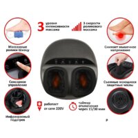 Массажер для ног Planta MF-6B - Превью изображения №10 — Интернет-магазин Time-Shop