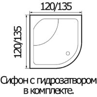 Ванна River 120/120/55 - Превью изображения №2 — Интернет-магазин Time-Shop