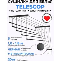 Сушилка для белья Comfort Alumin Потолочная 5 прутьев Black Style Telescop 100-180 см (алюминий) - Превью изображения №4 — Интернет-магазин Time-Shop