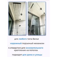 Сушилка для белья Comfort Alumin Потолочная 5 прутьев Black Style Telescop 100-180 см (алюминий) - Превью изображения №2 — Интернет-магазин Time-Shop