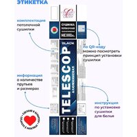 Сушилка для белья Comfort Alumin Потолочная 5 прутьев Black Style Telescop 100-180 см (алюминий) - Превью изображения №9 — Интернет-магазин Time-Shop