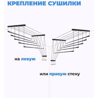 Сушилка для белья Comfort Alumin Потолочная 5 прутьев Black Style Telescop 100-180 см (алюминий) - Превью изображения №3 — Интернет-магазин Time-Shop