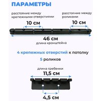 Сушилка для белья Comfort Alumin Потолочная 5 прутьев Black Style Telescop 100-180 см (алюминий) - Превью изображения №6 — Интернет-магазин Time-Shop