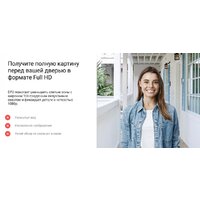 Видеоглазок Ezviz CS-DP2 - Превью изображения №4 — Интернет-магазин Time-Shop