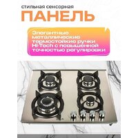 Варочная панель Eltronic 33-14 - Превью изображения №3 — Интернет-магазин Time-Shop