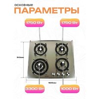 Варочная панель Eltronic 33-14 - Превью изображения №4 — Интернет-магазин Time-Shop