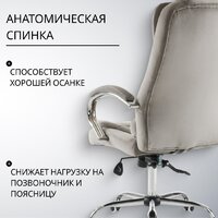 Офисное кресло Mio Tesoro Тероль AF-C7681V (серый) - Превью изображения №2 — Интернет-магазин Time-Shop