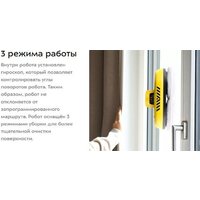 Робот для мытья окон Kitfort KT-5186 - Превью изображения №10 — Интернет-магазин Time-Shop