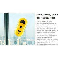 Робот для мытья окон Kitfort KT-5186 - Превью изображения №7 — Интернет-магазин Time-Shop