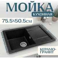 Saniteco Fama (черный)