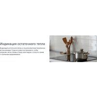 Варочная панель Indesit IRT 260 B - Превью изображения №10 — Интернет-магазин Time-Shop