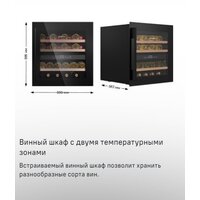 Винный шкаф MAUNFELD MBWC-92D36 - Превью изображения №9 — Интернет-магазин Time-Shop
