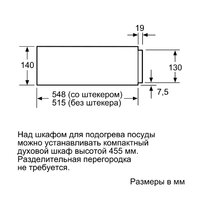 Подогреватель посуды Bosch BIC630NS1 - Превью изображения №4 — Интернет-магазин Time-Shop