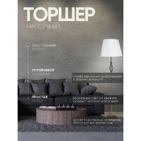 Торшер Aitin Pro НТБ 05-40-103 2231 (бронза) - Превью изображения №9 — Интернет-магазин Time-Shop