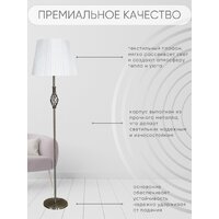 Торшер Aitin Pro НТБ 05-40-103 2231 (бронза) - Превью изображения №10 — Интернет-магазин Time-Shop