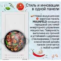 Варочная панель MAUNFELD CVI292S2BBK Inverter - Превью изображения №8 — Интернет-магазин Time-Shop