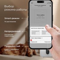 Поилка Redmond (Редмонд) PC5400S - Превью изображения №4 — Интернет-магазин Time-Shop