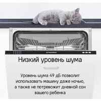 Встраиваемая посудомоечная машина MAUNFELD MLP-123I - Превью изображения №17 — Интернет-магазин Time-Shop