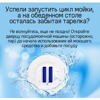 Встраиваемая посудомоечная машина MAUNFELD MLP-123I - Превью изображения №24 — Интернет-магазин Time-Shop