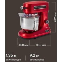 Кухонная машина Rondell RDE-KM900 - Превью изображения №13 — Интернет-магазин Time-Shop