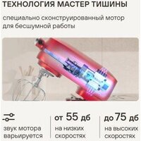 Кухонная машина Rondell RDE-KM900 - Превью изображения №6 — Интернет-магазин Time-Shop