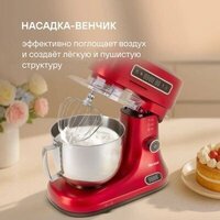 Кухонная машина Rondell RDE-KM900 - Превью изображения №4 — Интернет-магазин Time-Shop