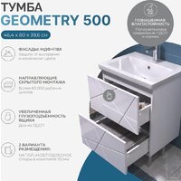  Vigo Тумба под умывальник Geometry 500-0-2 Фостер - Превью изображения №2 — Интернет-магазин Time-Shop